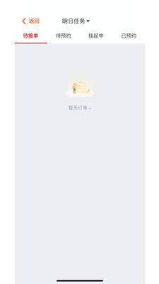 拼家装技师版图3