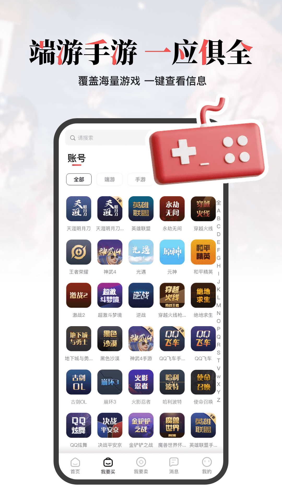 盼之代售图3