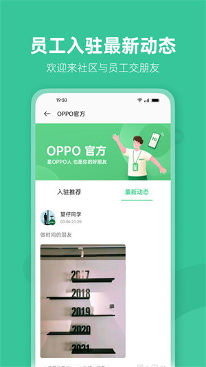 OPPO 社区图2