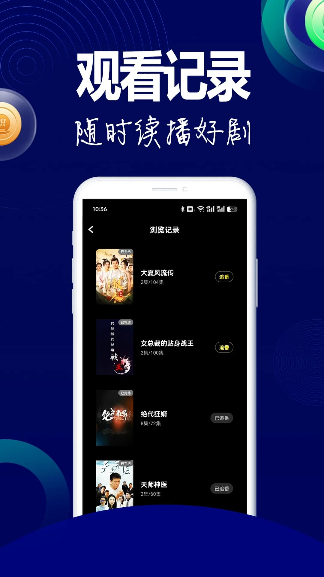阅瞬圈(短剧播放) v1.2.2 安卓手机版图2