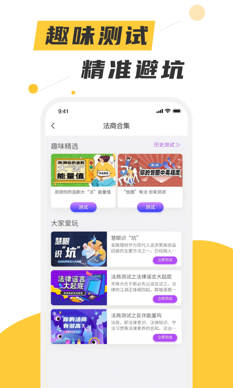 课程伴侣图4