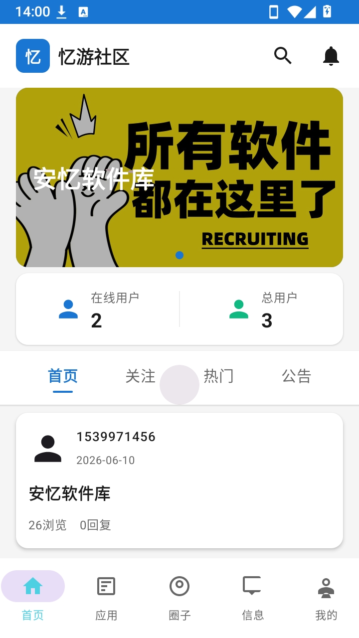 忆游社区图4