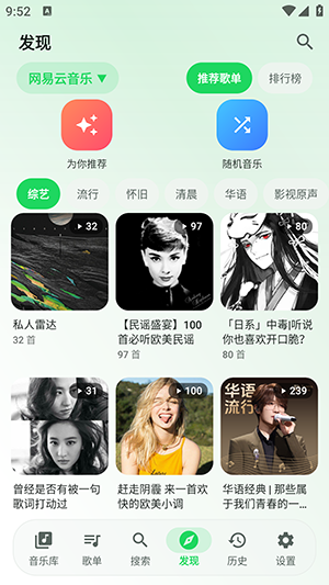 星弦音乐图2