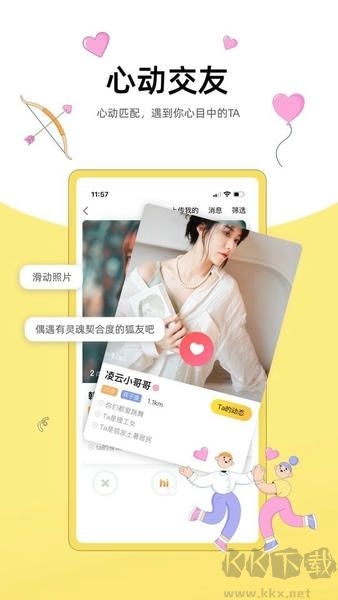 狐友图3