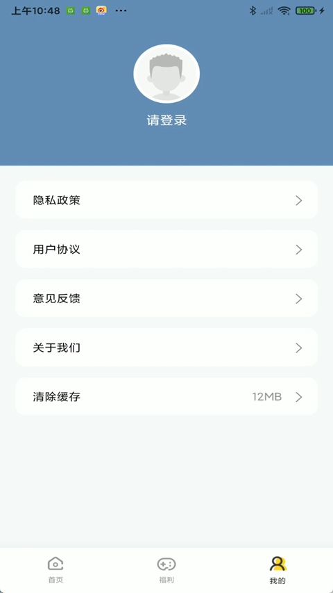 嗨游社图4