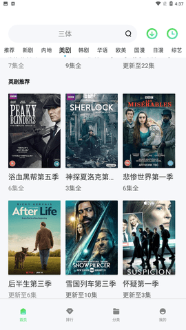 看片狂人图1