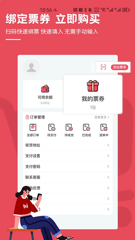 荟选福利图3