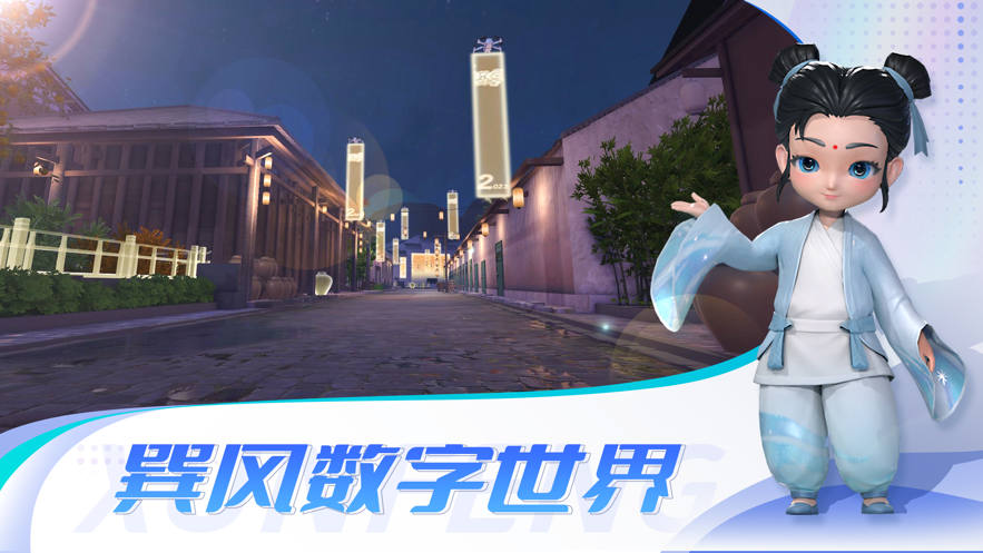 巽风数字世界 巽风数字世界