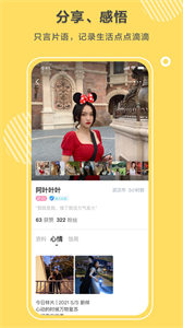 同桌语你图2