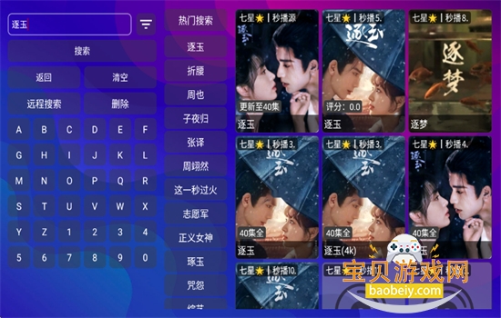 红猫影视TV最新版图7