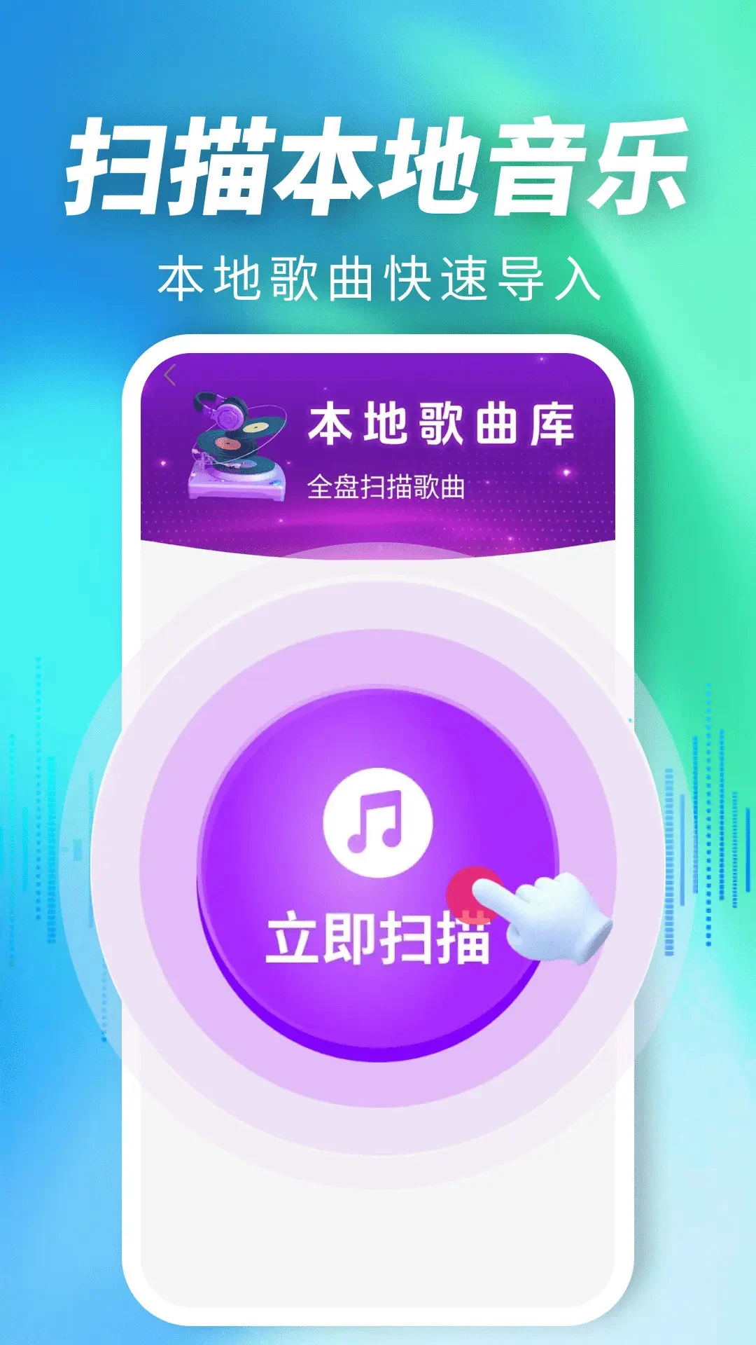 汽车音乐免费下载图4