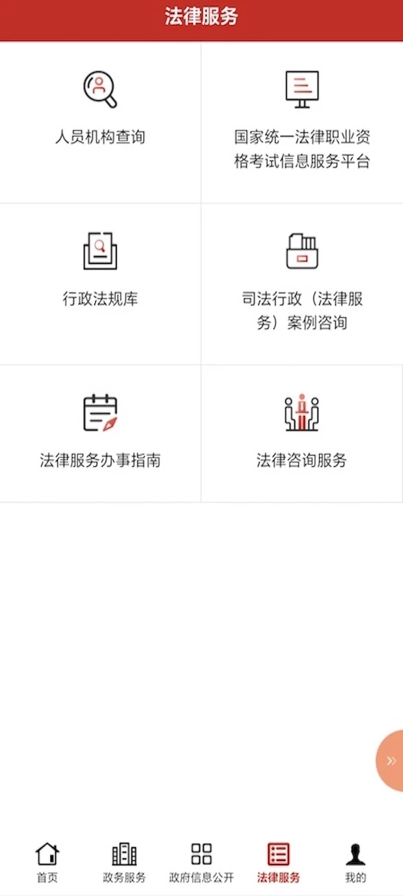 司法部 司法部