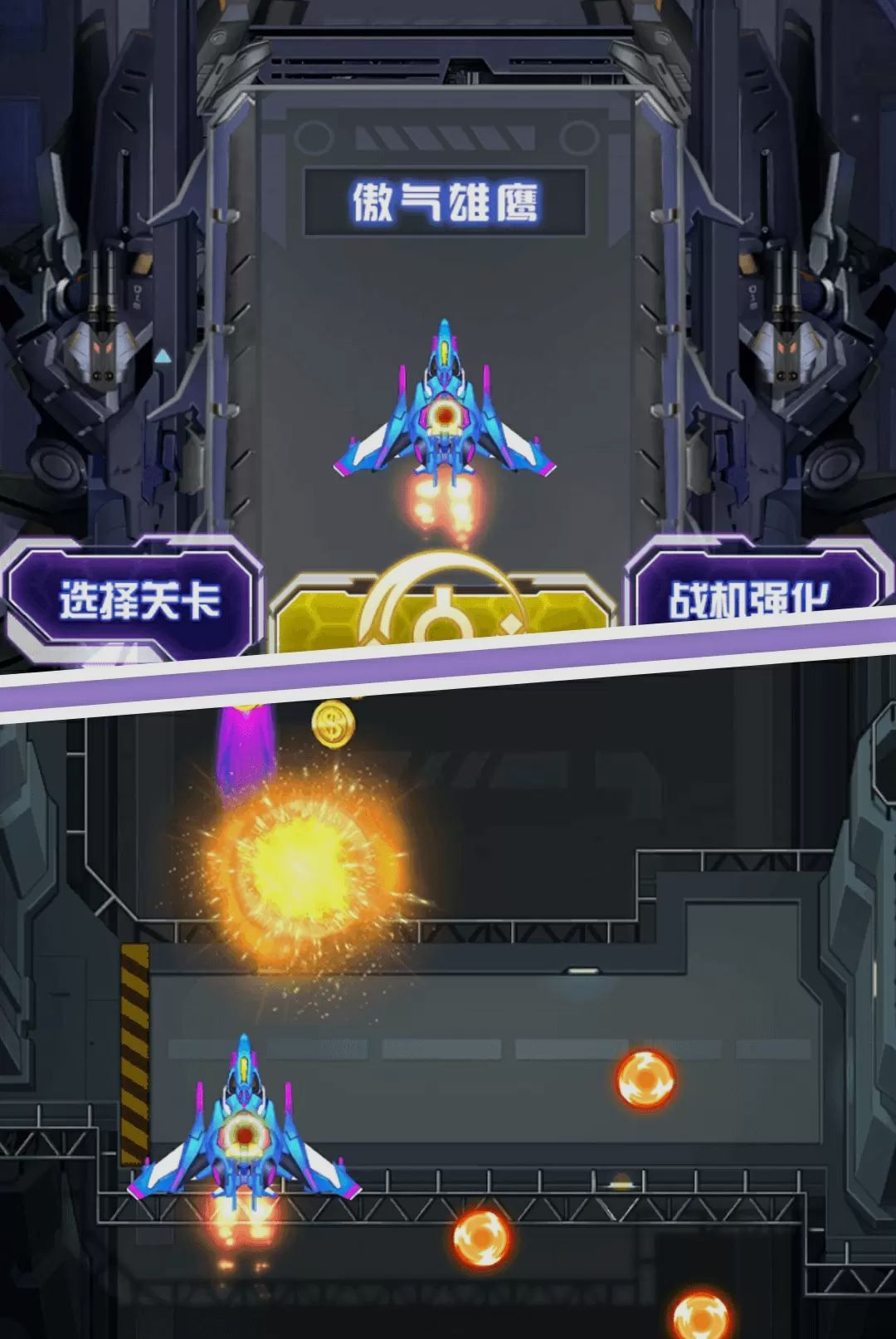 雷电HD最新版图1