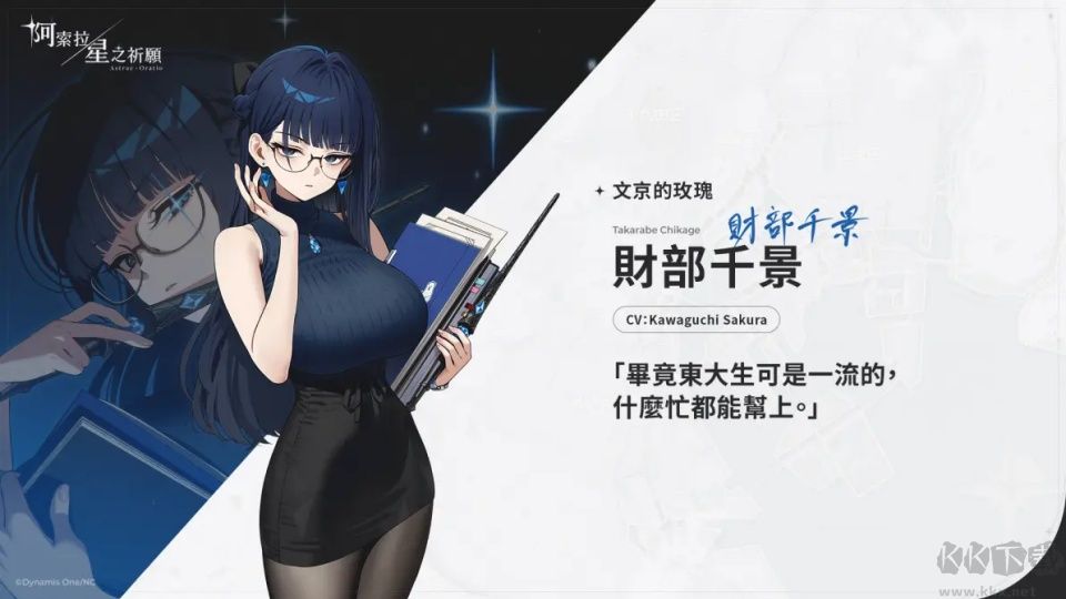 阿索拉:星之祈愿国际测试服安装器图5