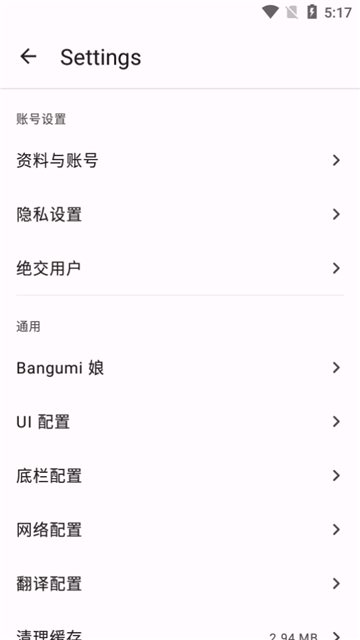 Bangumi班固米图4