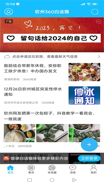 白话猫图2