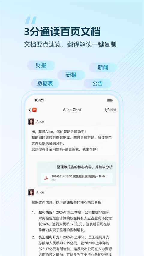 Wind金融终端图5