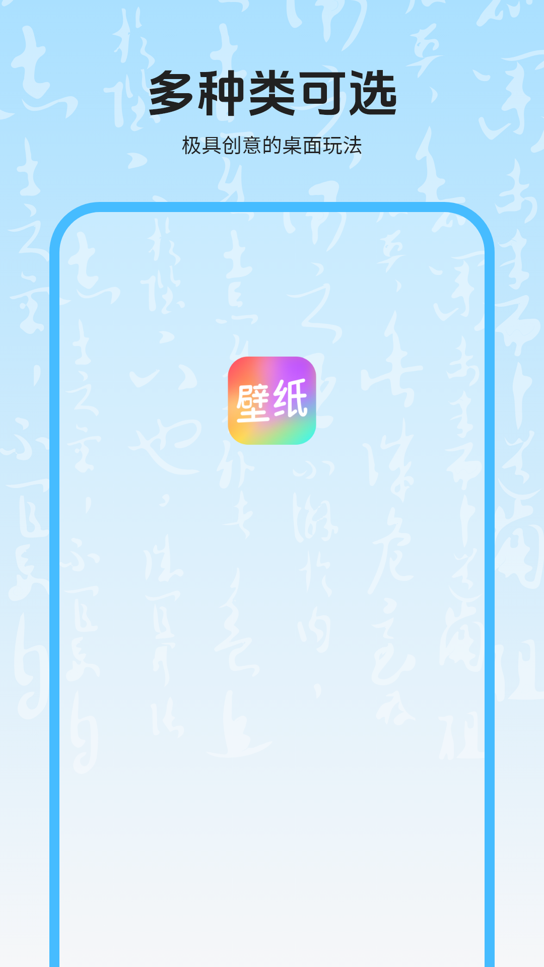 壁纸软件