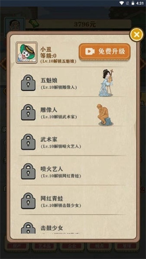 暴富一刻图1