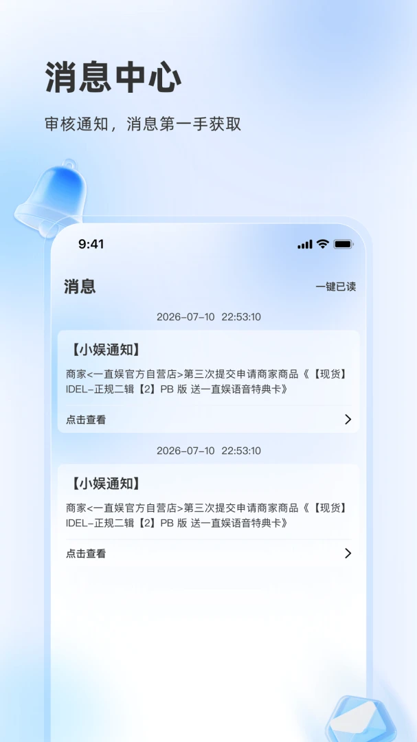 一直娱商家版图4