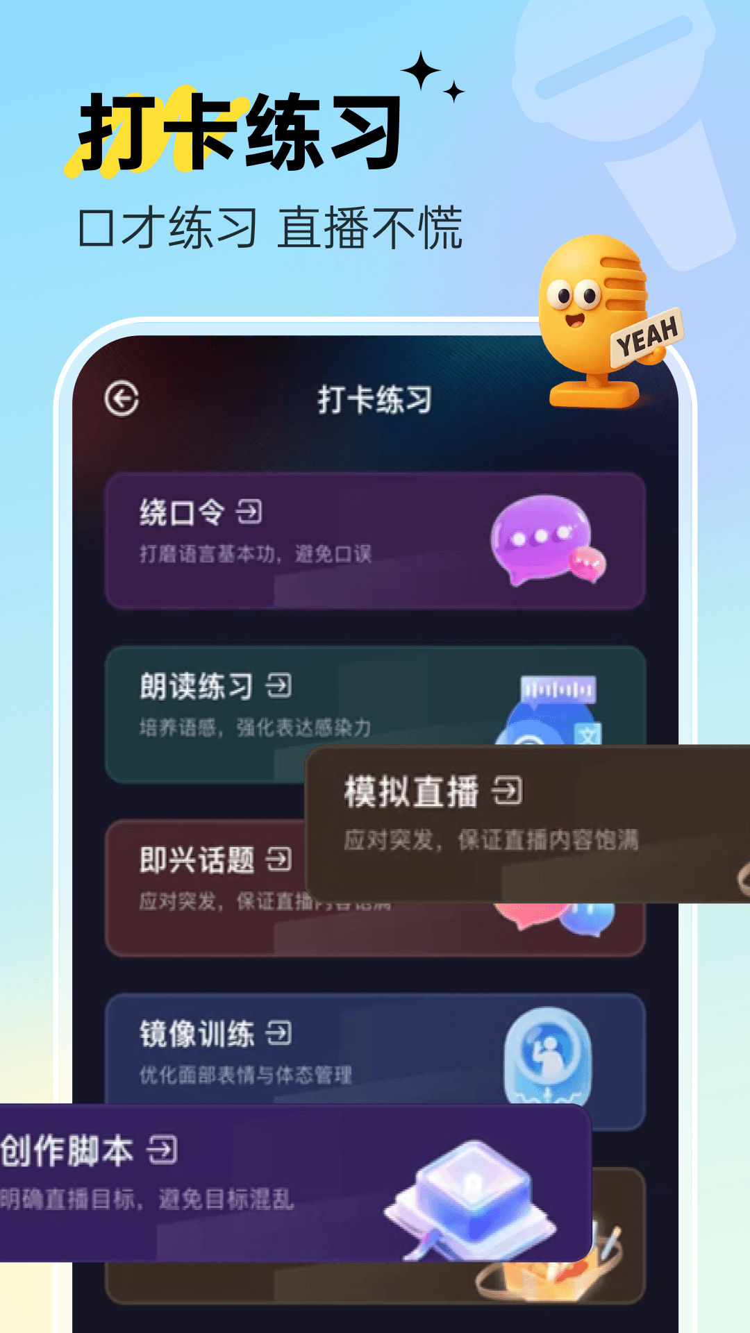 悟空直播伴侣图2