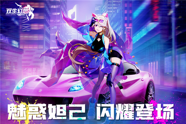 双生幻想图5
