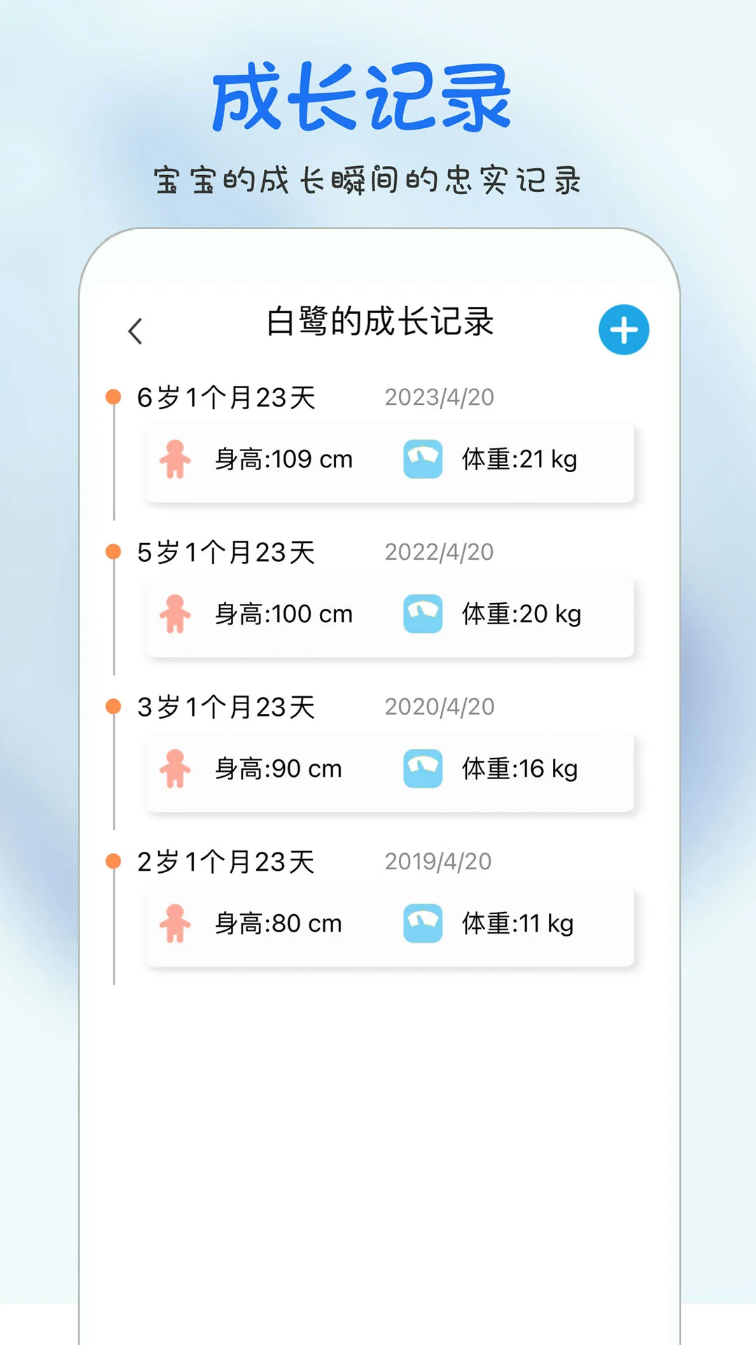 时光宝宝相册图4