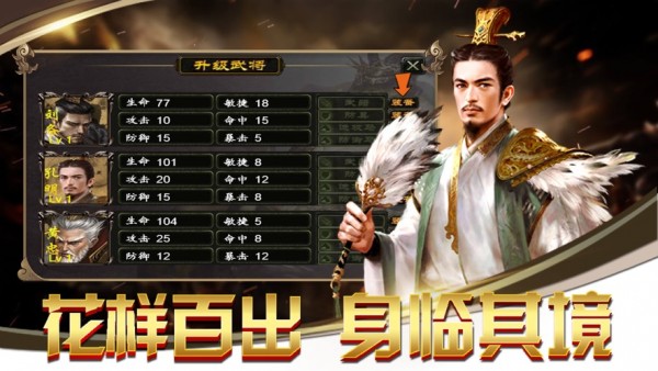 七雄战戈图2