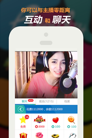 来疯直播旧版本图1