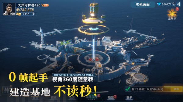 大洋守护者图2