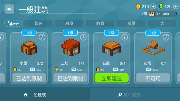 Block Craft 3D安装器图1