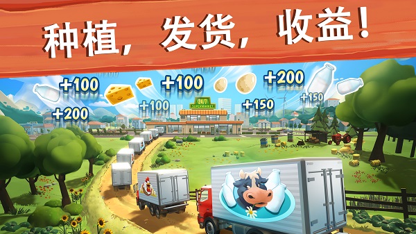 大农场移动丰收手机版(Big Farm)10.96.40232 官方版图4