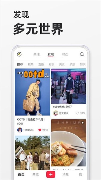 小红书2017旧版本 安卓版v6.27.1图4