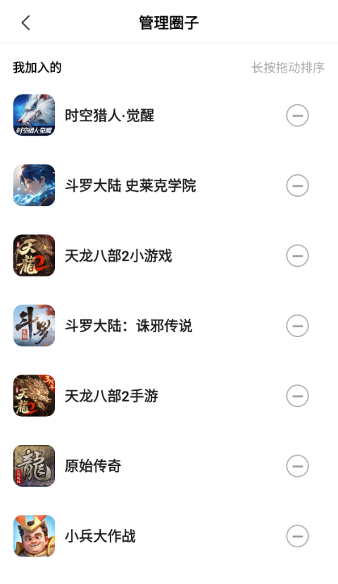 贪玩星球图2