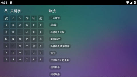 巧技追剧TV版图2