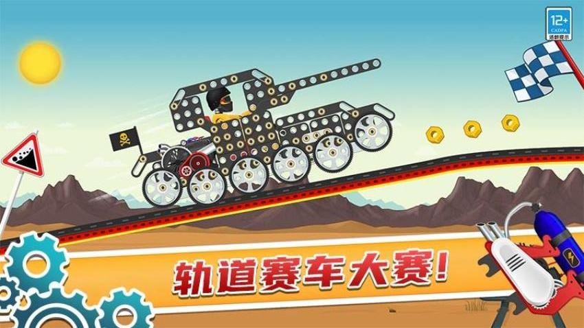 天才赛车手图4