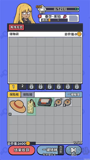 小偷公司图2