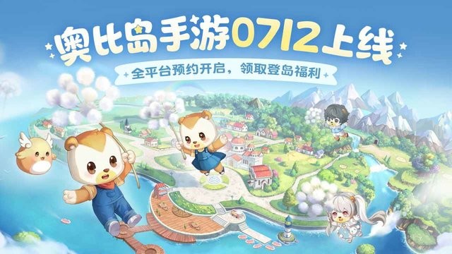 奥比岛：梦想国度图1