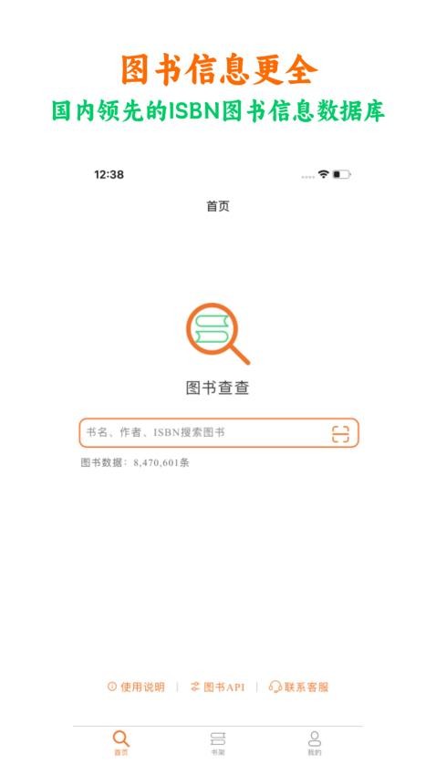 图书查查图4