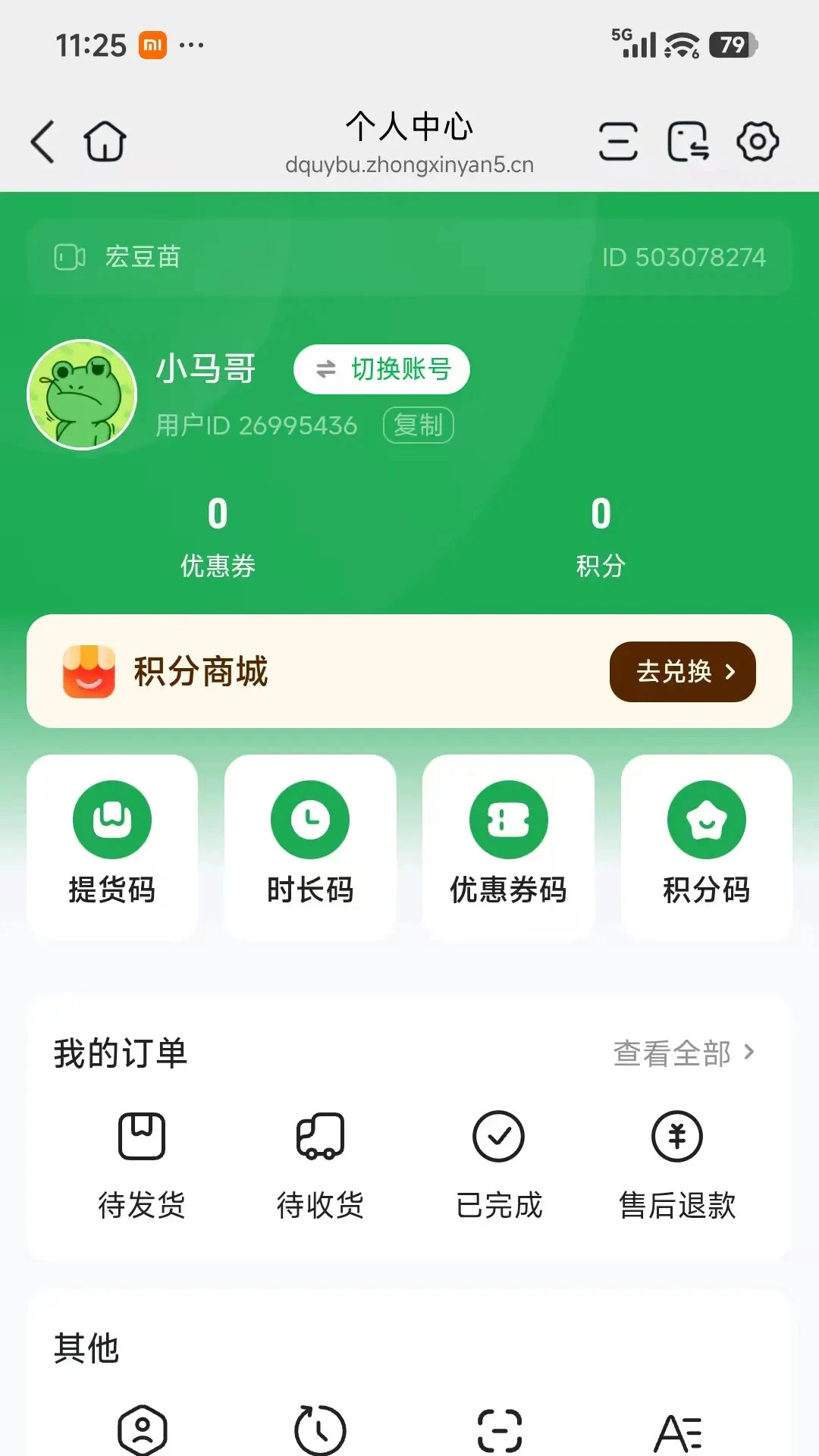 宏豆苗图5