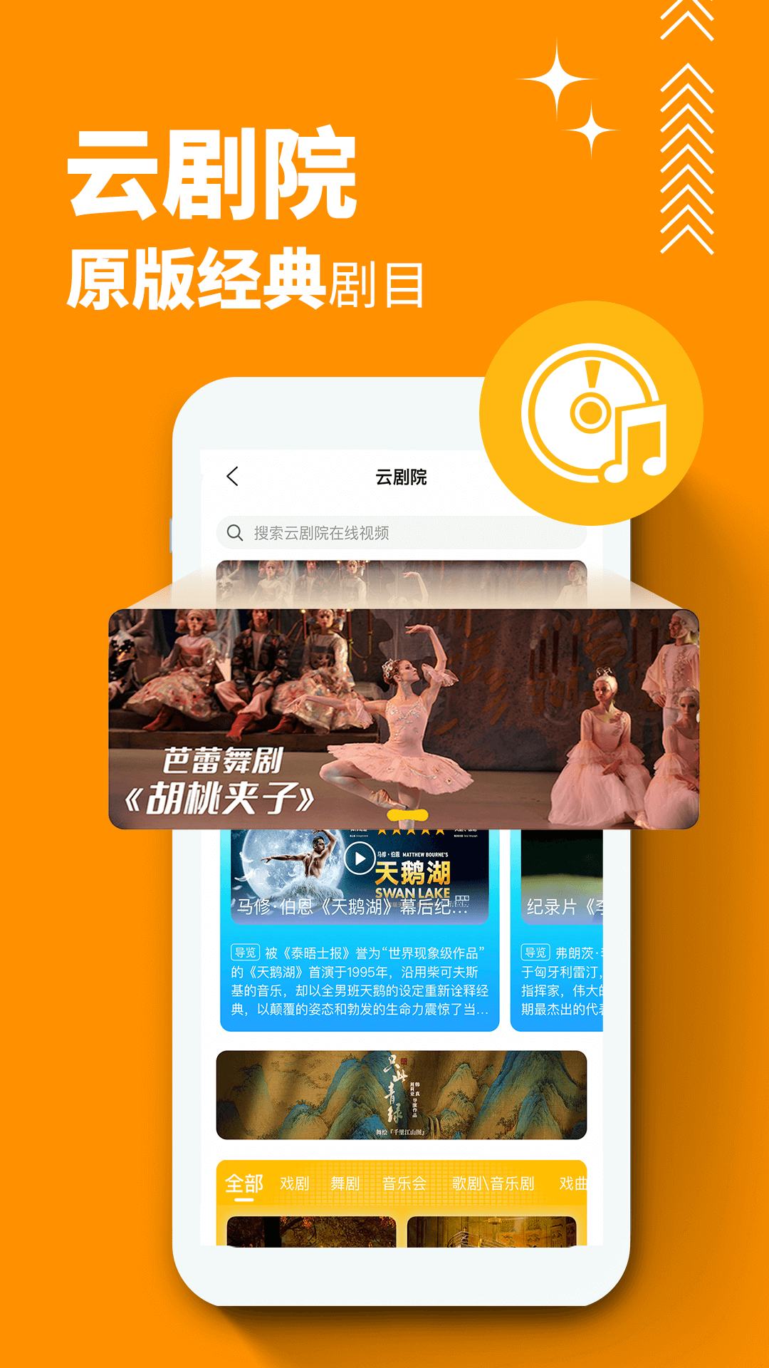 保利票务图4