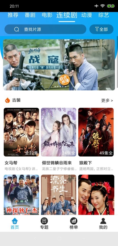 白菜追剧纯净版 白菜追剧纯净版