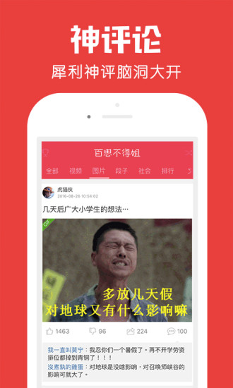 百思漂流瓶图3