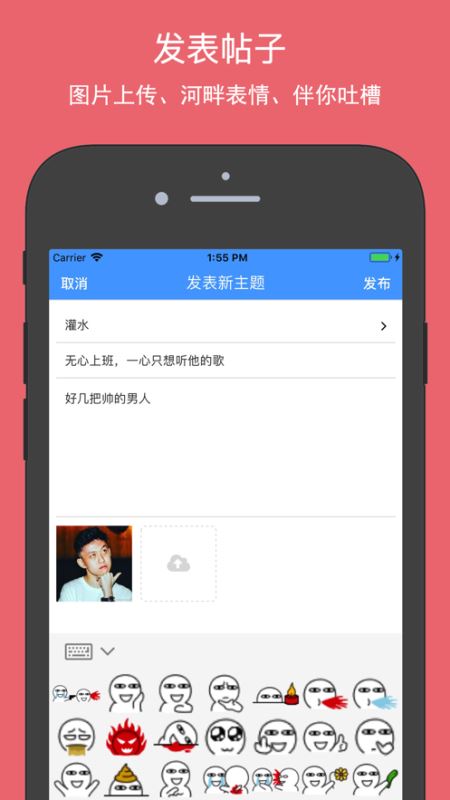 清水河畔 for android v3.1.7.1 安卓手机版 清水河畔 for android v3.1.7.1 安卓手机版