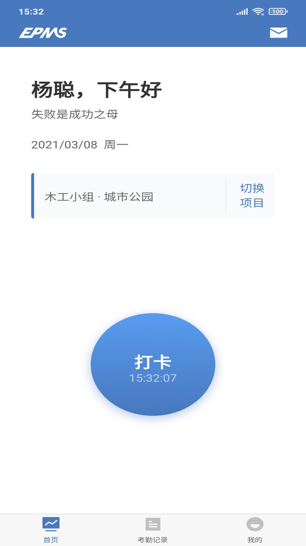 工友版图4
