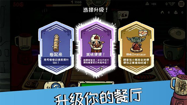 哥布林寿司最新版图4