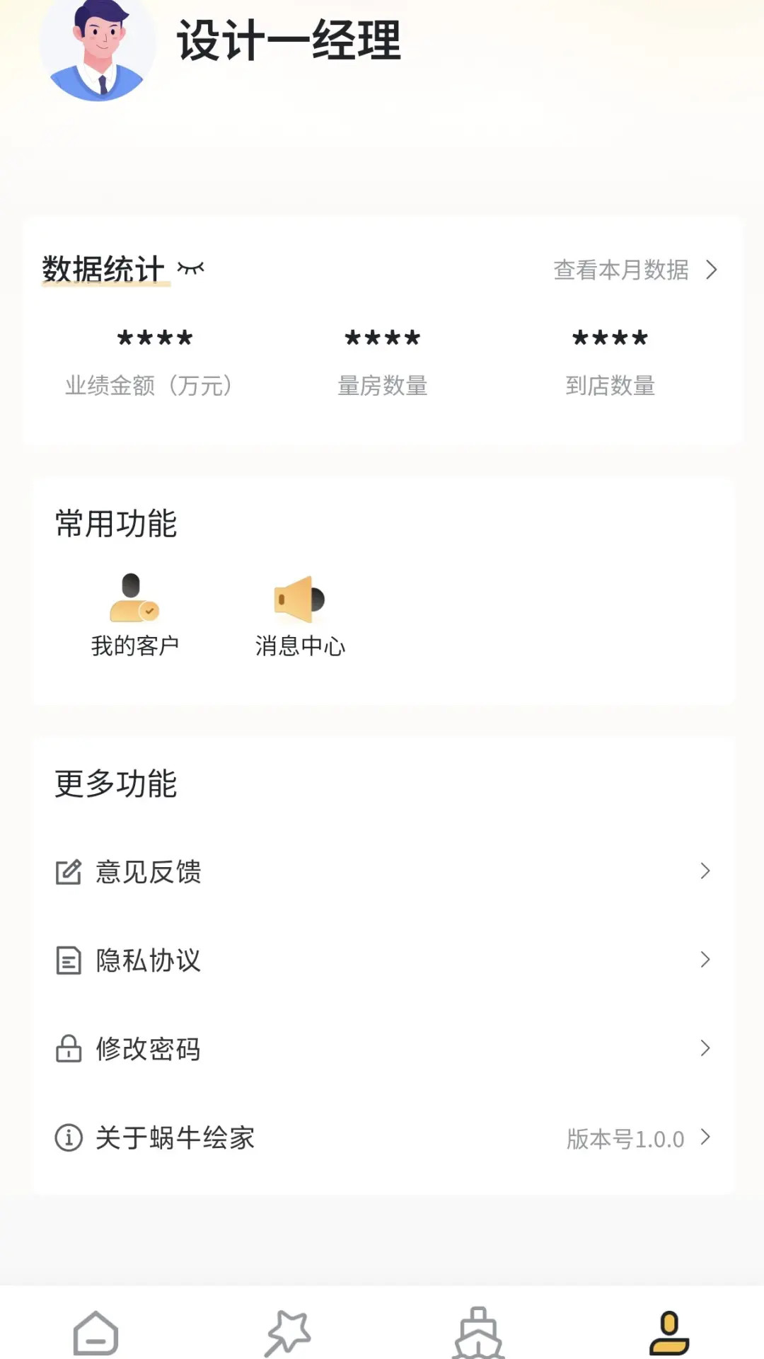 蜗牛绘家图3