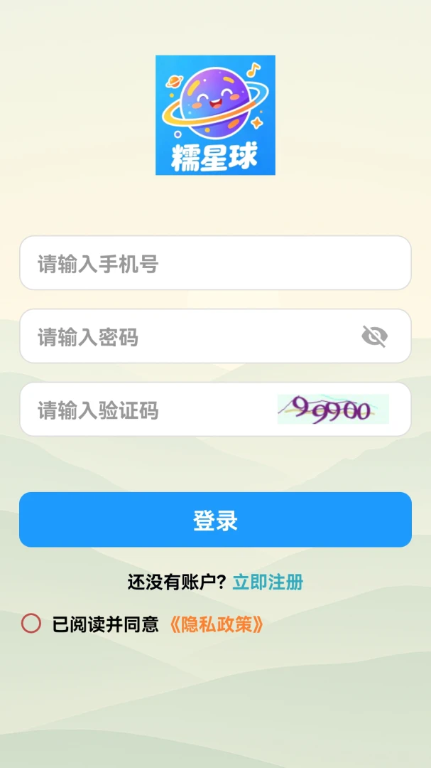 糯星球图2
