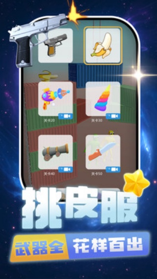 打你个老六图1