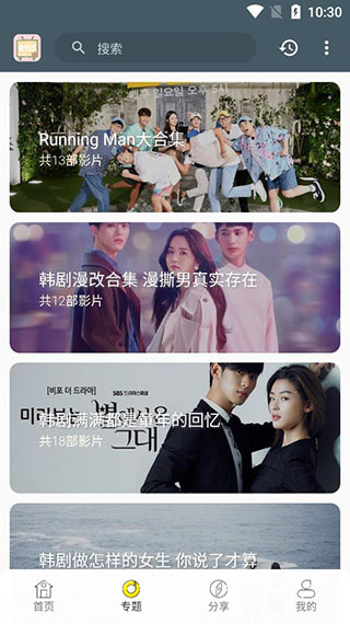 老韩综 安卓版v3.0.0图1